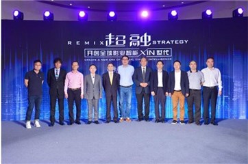 高亚麟到场支援麒麟影业“超融”战略