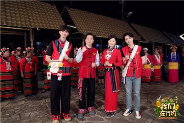 公益大使身着佤族服饰参加酒歌会