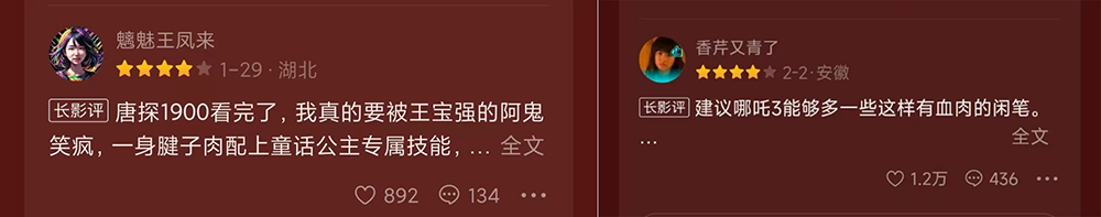 做最懂你的观影搭子：抖音「新春欢乐观影计划」助燃最强春节档