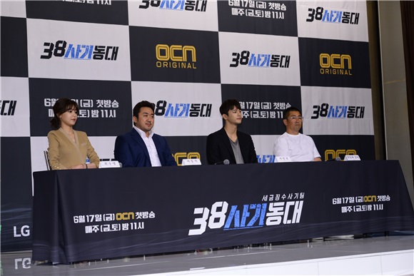 徐仁国、马东锡、秀英出席OCN电视剧《38师机动队》制作发表会