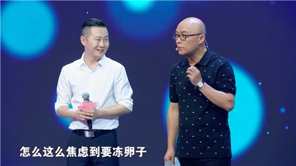 孟爷爷对邵逸凡想法提质疑