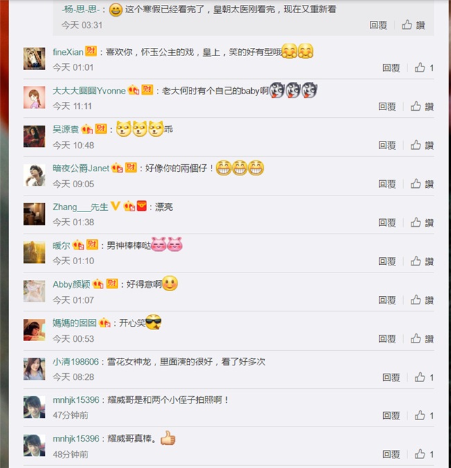 孙耀威开工左拥右抱
