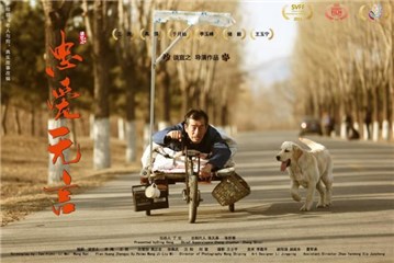 《忠爱无言》热映中感恩 呼吁拒绝食用“狗肉”
