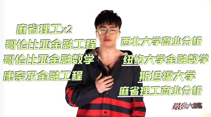 超级学霸狂收offer