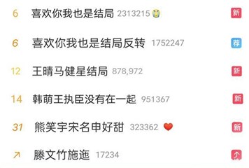 《喜欢你我也是第二季》迎来超甜大结局,来伊对开启属於你的故事吧!插图(1) 《喜欢你我也是第二季》迎来超甜大结局,来伊对开启属於你的故事吧!插图(1)