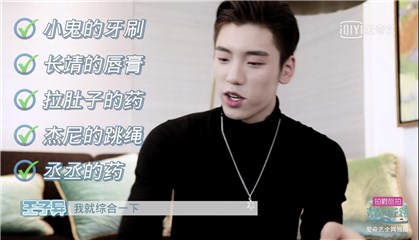 王子异“人肉快递”