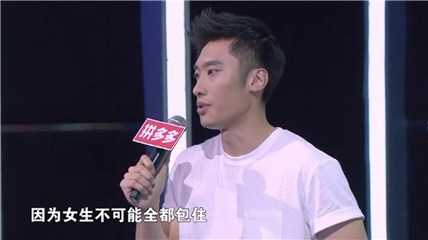 二号男嘉宾回应女嘉宾提问
