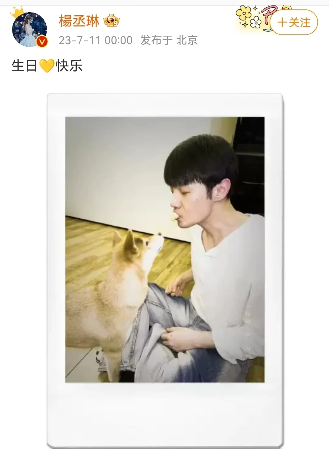 杨丞琳连续9年为李荣浩零点庆生  网友夸赞是人间美好