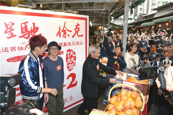周星驰、徐克、吴亦凡出席电影《西游伏妖篇》宣传