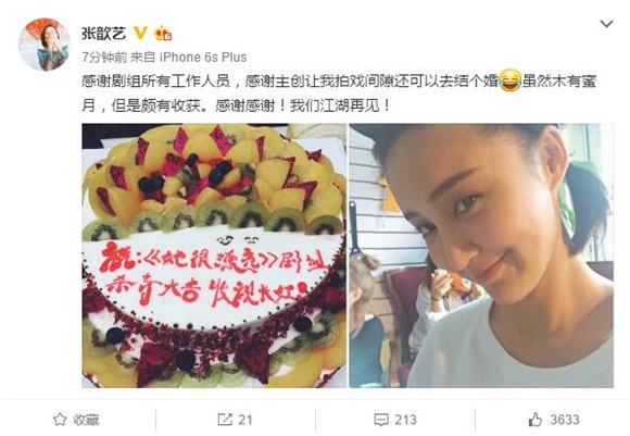 张歆艺新剧「双面女王」引期待 网友:杀青了专心造人