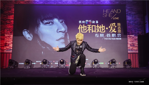 陈志朋新专辑首唱会 创意舞台剧大声SAY《他和她·爱》