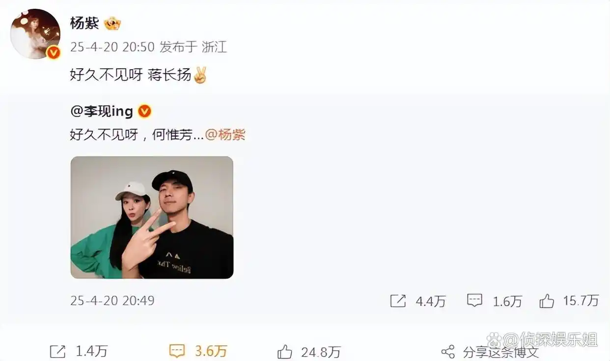 童颜夫妇再合体！李现晒与杨紫自拍合照：好久不见呀，何惟芳