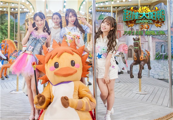 SNH48神秘加盟献声 「鸭」界恋曲曝光萌爆暑期