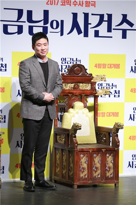 电影《陛下的事件手册》举行制作发布会 演员李善均、安宰弘等到场出席