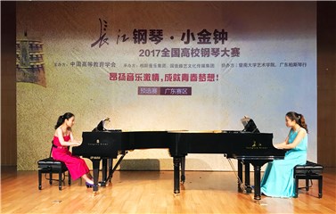 长江钢琴·小金钟2017全国钢琴大赛预选赛