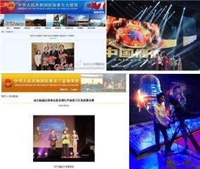 舒嘉颖导演节目,国家外交部官网刊载截图