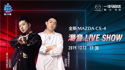 《走自己的路》打造专属的“态度音乐”