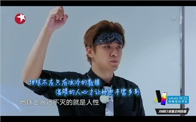 《极限挑战》六个问题引发热议