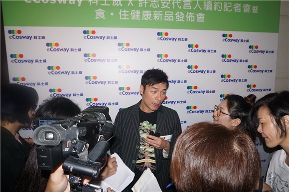 许志安出席科士威续约记者会