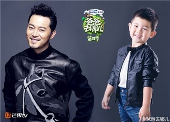 沙溢携安吉爆笑加盟《爸爸去哪儿》 有颜有料笑点十足