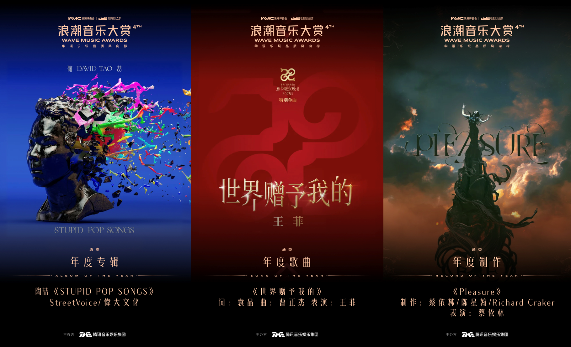 华语乐坛品质风向标——第四届浪潮音乐大赏浙江盐官·潮乐之城落幕