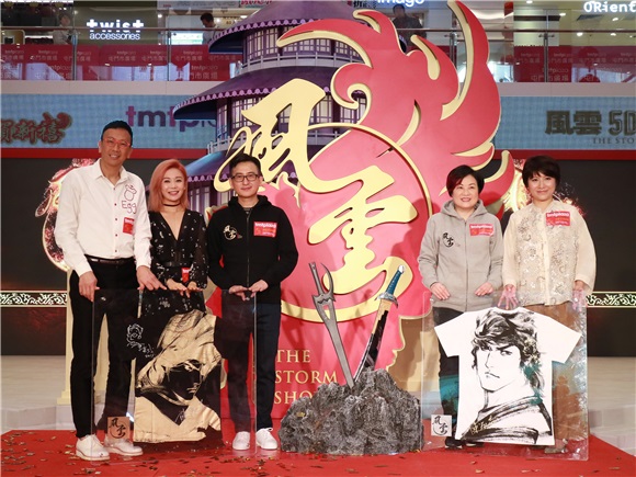 陈淑芬、郑丹瑞、胡琳等出席《风云盛世贺新喜》开幕活动