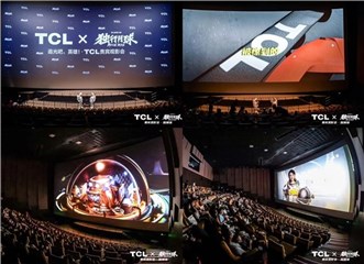 电影《独行月球》TCL全国7城观影会现场