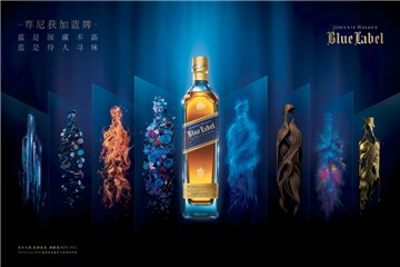 尊尼获加蓝牌携手知名摄影师陈漫 探索蓝的“深藏不露,待人寻味”插图 尊尼获加蓝牌携手知名摄影师陈漫 探索蓝的“深藏不露,待人寻味”插图