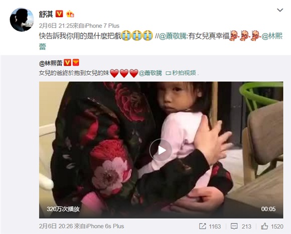 萧敬腾抱女娃甜喊幸福 舒淇嫉妒了