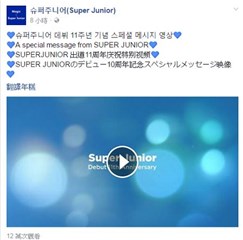 ▲▼SM公开特别影片及成员亲笔信件。(图/取自SJ脸书)