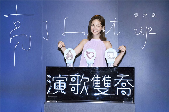 曾之乔十年磨出新EP《亮了》 合作炎亚纶推出闺密合唱歌曲