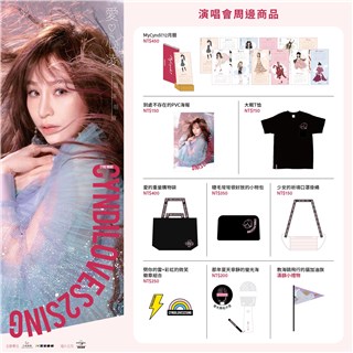 「甜蜜天后」王心凌再传喜讯！演唱会周边商品今天中午开始预购