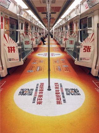 (深圳地铁#拼出好青年新主张#)