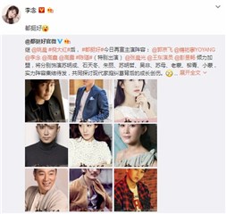 李念搭档戏骨同台飚戏