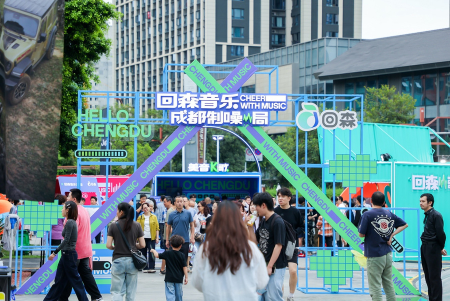 噪起来了！明星达人炸场“回森音乐·成都制噪局”，这波夏末狂欢嗨爆成都