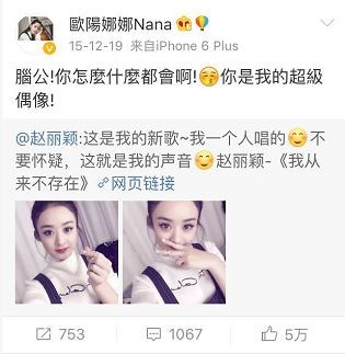 (你唱新歌我支援)