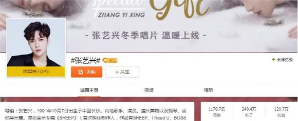 盘点2017:这一年,流量小生们的粉丝都做了什麽?
