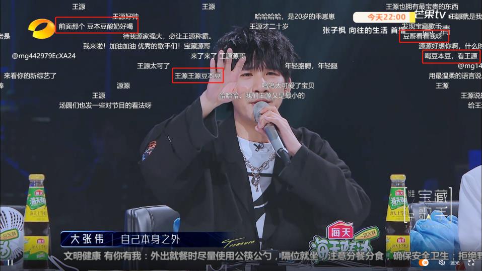 《谁是宝藏歌手》首播,豆本豆植物酸奶邀你共用纯粹新音综