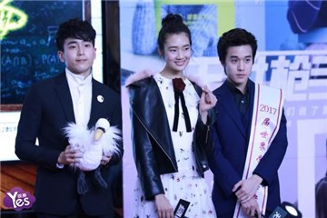 〈Yes北京现场〉《天才枪手》演员办见面会 作弊经验一个比一个进阶