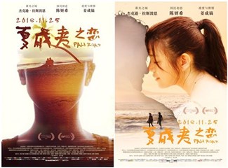 《夏威夷之恋》先导预告唯美悬疑，11月25日陈妍希真爱成谜