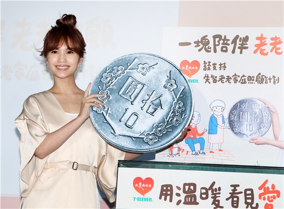 杨丞琳担任照顾大使