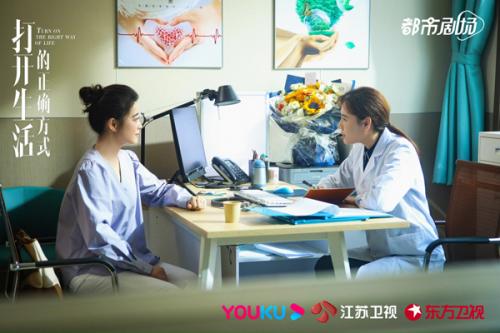 《打开生活的正确方式》热播，戴笑盈登场引关注