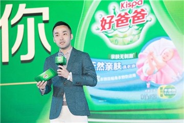 立白集团CEO、首席营销官陈泽滨先生阐述品牌使命