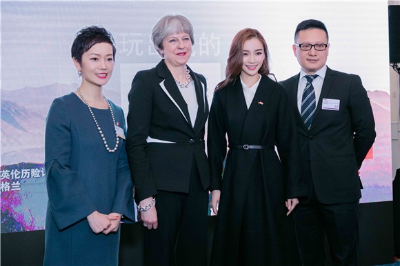 Angelababy任英国友好大使会见英国首相 推进传播中英文化