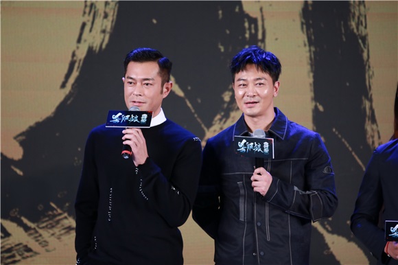 《杀破狼贪狼》北京首映发布会