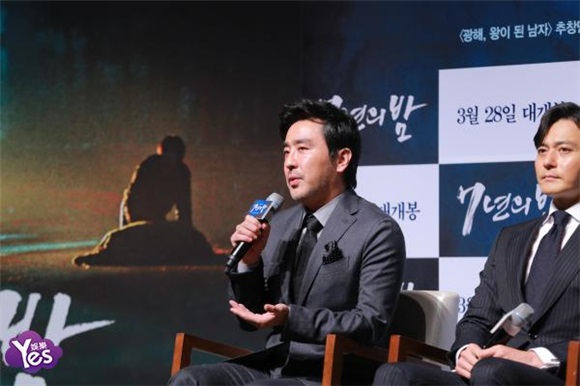 〈Yes 首尔现场〉柳承龙、张东健、高庚杓等出席电影《七年之夜》发布会