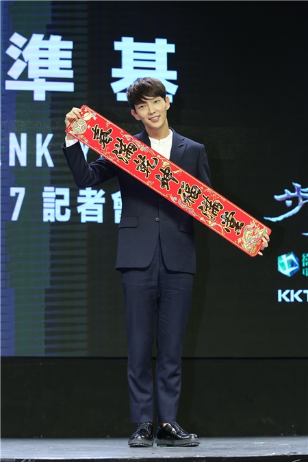 李准基来台记者会