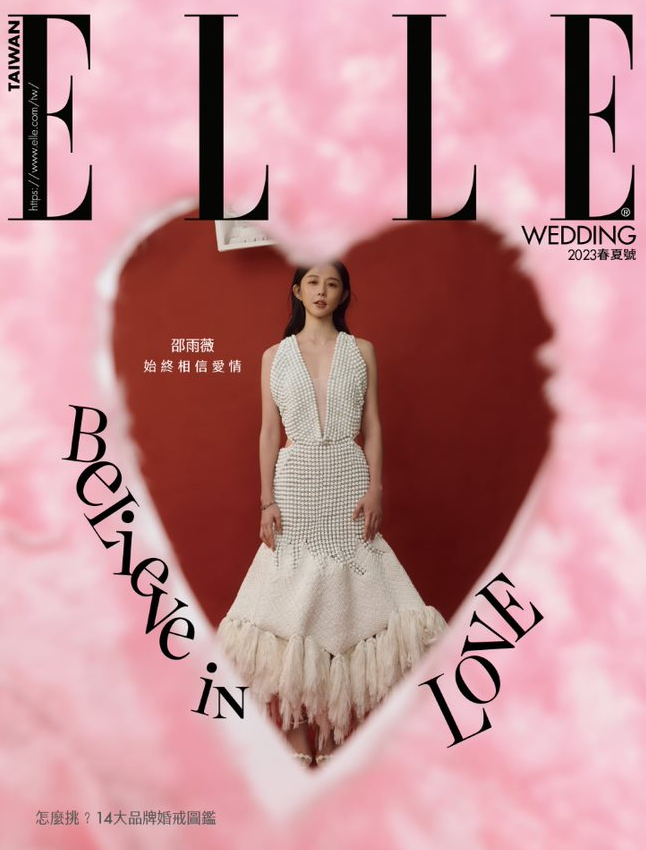 ELLE Wedding 2023 春夏号 邵雨薇 始终相信爱情