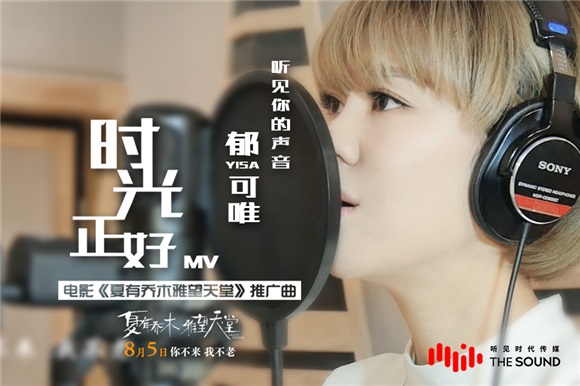 《时光正好》催泪来袭 让你听见纯爱情殇