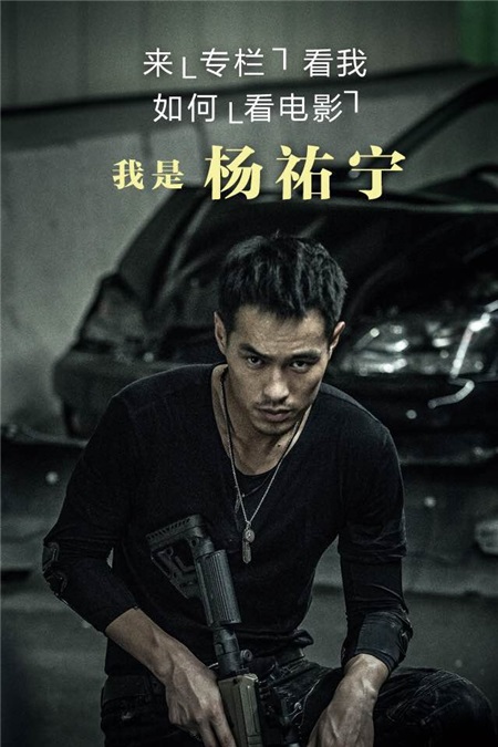 杨佑宁:香港警匪片都有一个「天台上的真相」